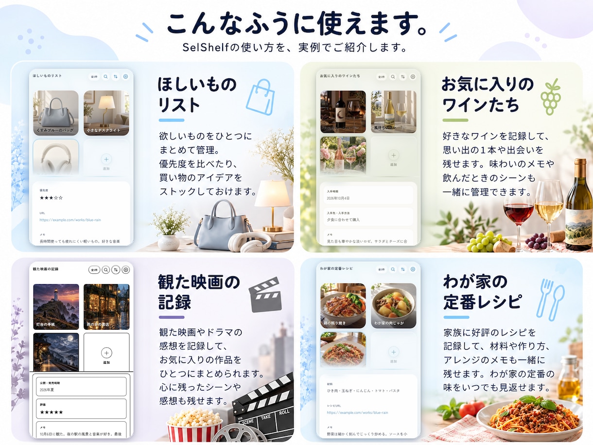 好きなものを飾る自分専用Webアプリを作ります ホームアイコンも好きな画像で。選んで作るセミオーダーアプリ イメージ9