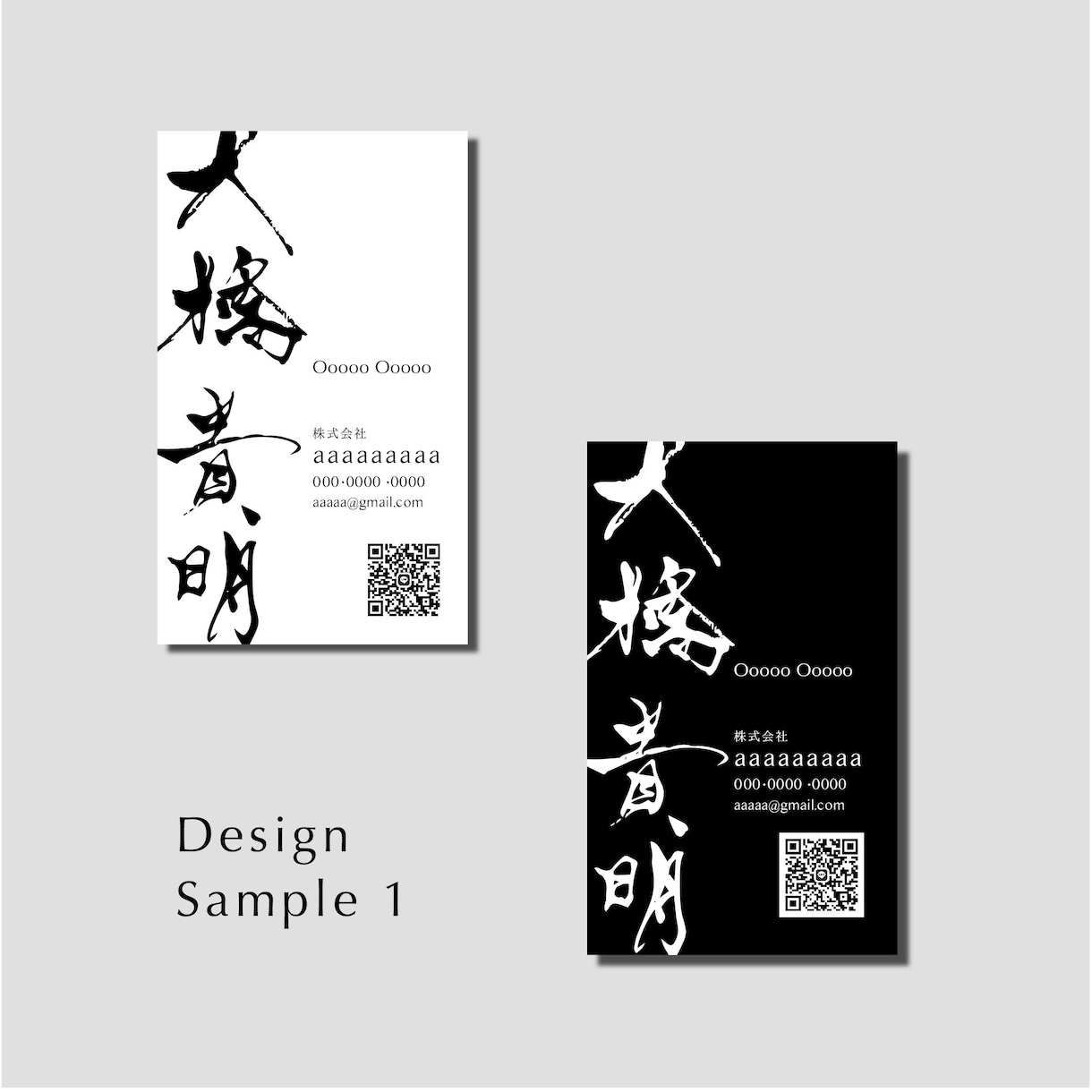 シンプルモダンな筆文字名刺作ります 手書きのお名前でインパクト大！ イメージ1