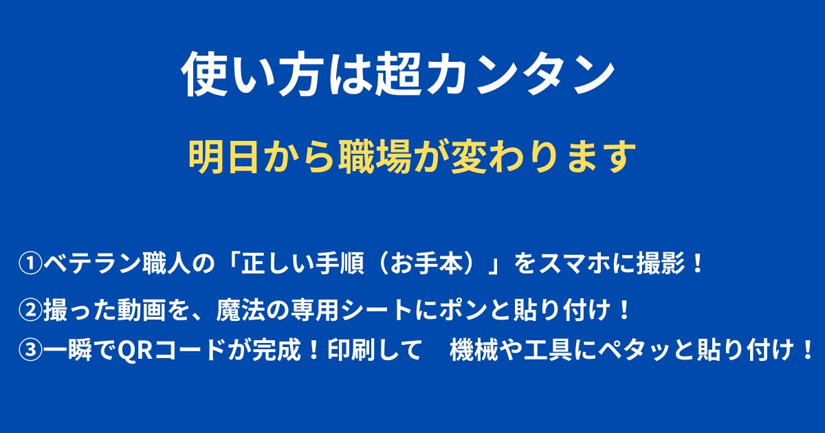 設備点検や整備の動画QR/備品管理ツール作リます スマホで撮影！点検動画QR生成＆検索機能で現場のミスをゼロへ イメージ2