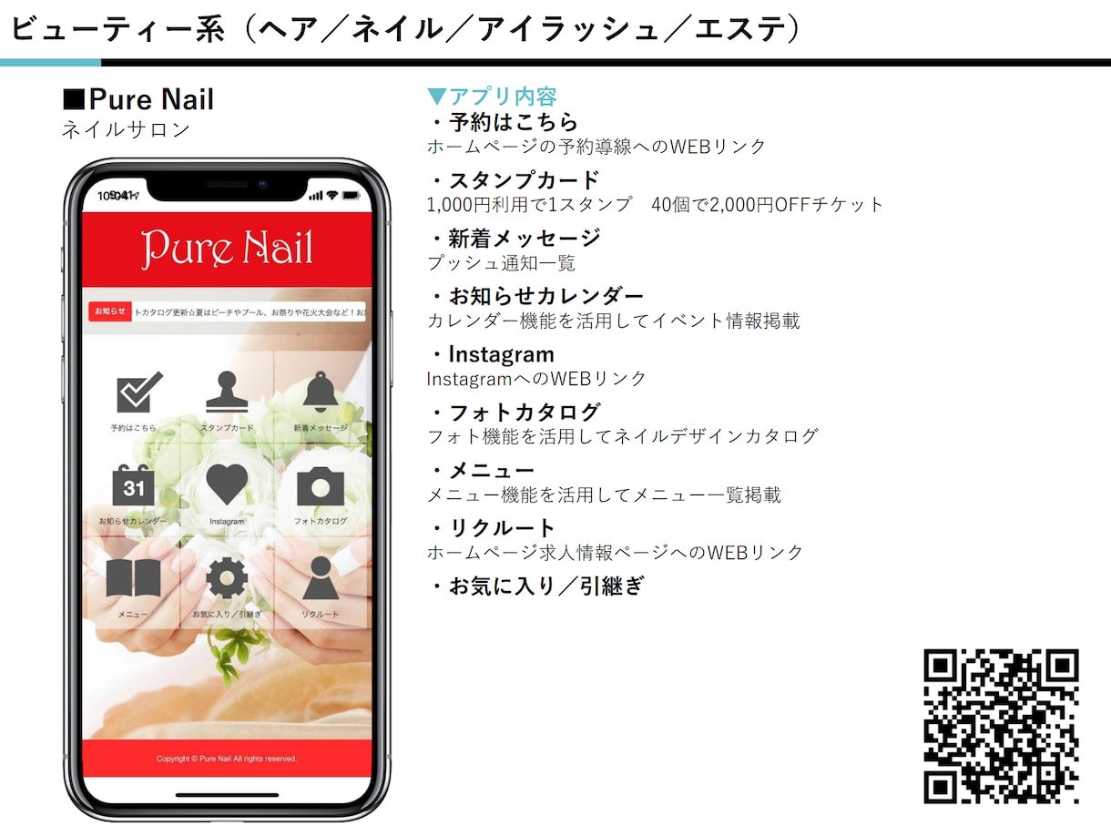 リピーター集客・売上UPに貢献！店舗アプリ作ります iPhone/android対応■3000店以上の制作実績 イメージ3