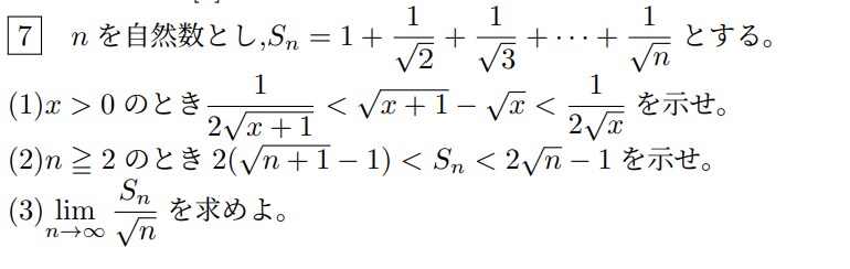 数Ⅲの勉強法教えます 東大出身の講師が、効率の良い数学Ⅲの勉強法を教えます イメージ4