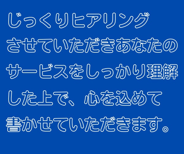 ココナラのプロフィール作成orリライトをいたします ココナラで、たくさん売れるためのプロフィールをつくります！！ イメージ8