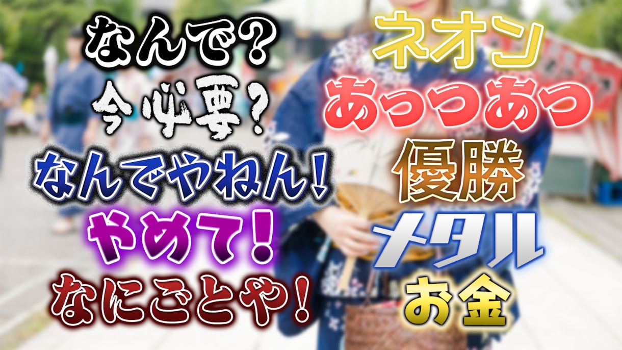 youtubeなどでのテロップを制作します 現役テレビ番組テロッパーが制作します！ イメージ1