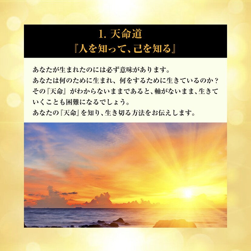 唯一無二なハズの本来のアナタに戻るお手伝いをします 75億人で1人だけの本来の貴方や使命・生き方についてお伝え イメージ9