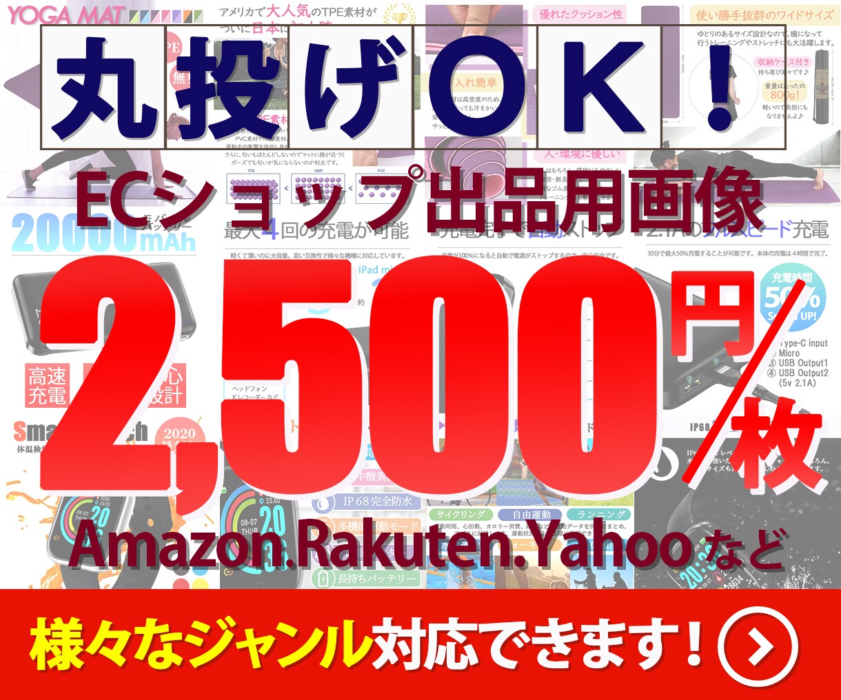 Amazon・楽天等ECサイトの商品画像を作ります お値段以上！ランキング一位獲得のお手伝いをさせて下さい！ イメージ1