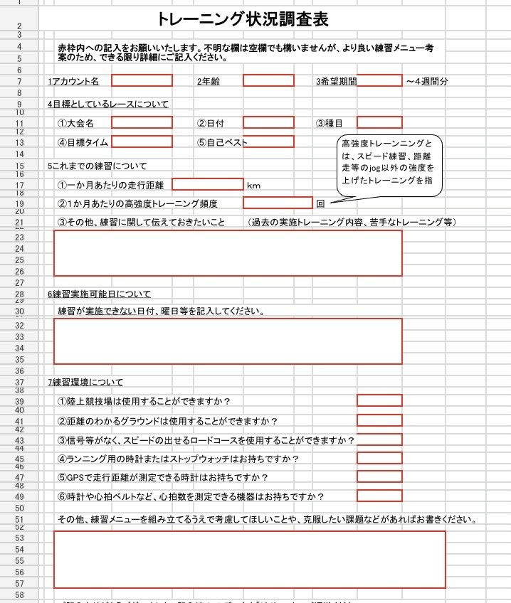 ランナー向けに練習メニューの作成をします 箱根駅伝を経験したランナーが皆さんの目標達成をお手伝い！ イメージ3
