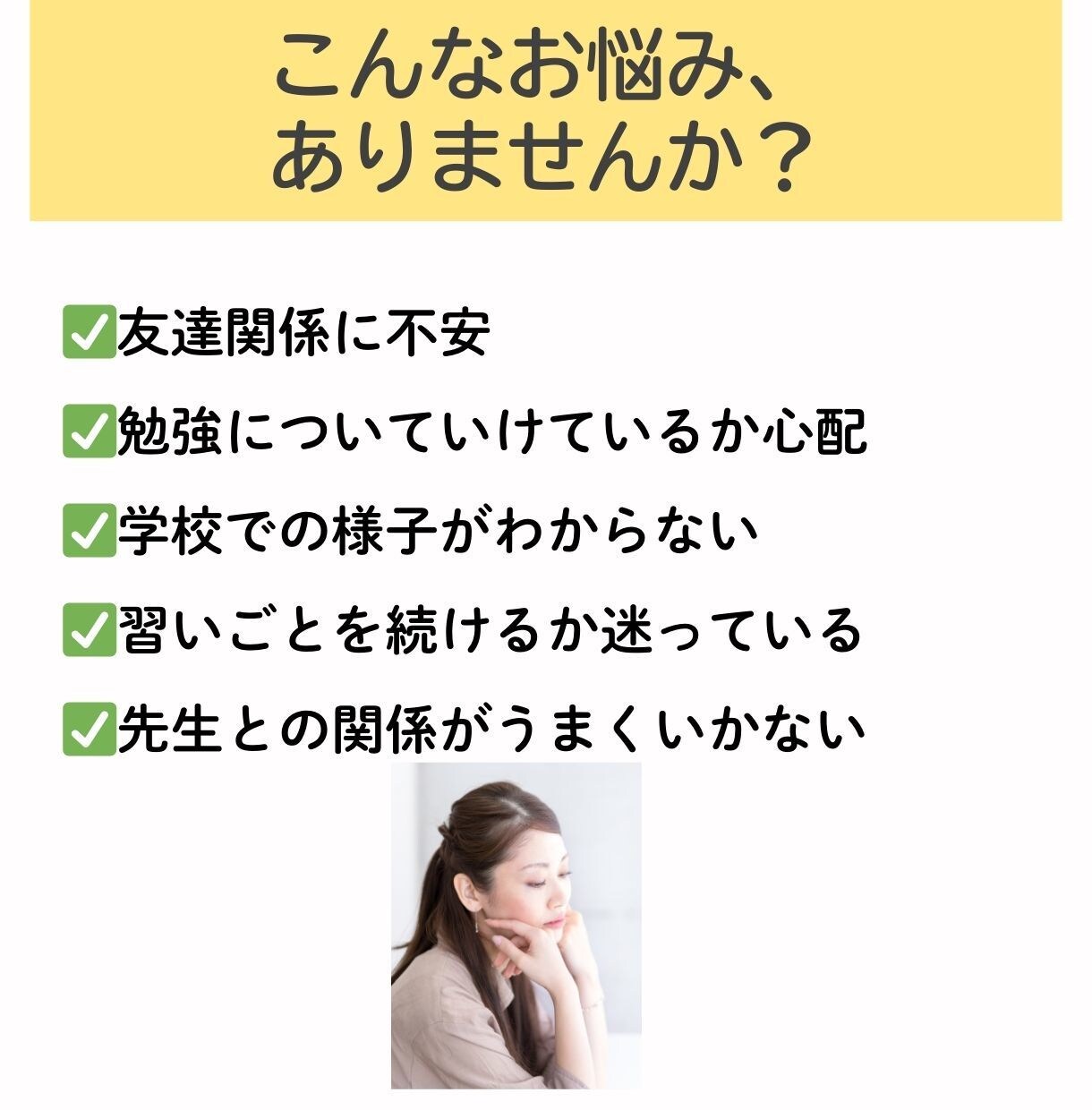 助産師が小学1〜3年生の育児お悩みに答えます 「うちの子だけ？」の不安に寄り添いサポートします。 イメージ2