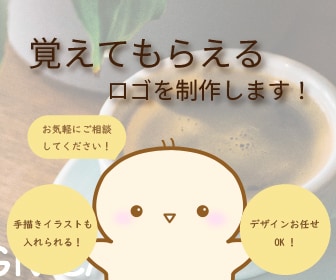 世界観を大切に！覚えてもらえるロゴを制作します 初めての方でもお気軽にご相談ください☆ イメージ1