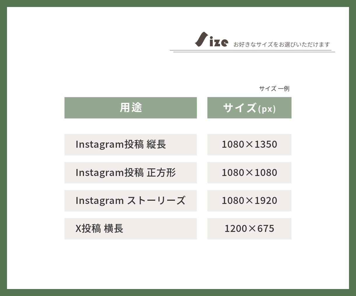 集客に繋がる SNS投稿画像制作します ターゲットに刺さる投稿を丁寧に制作 イメージ3