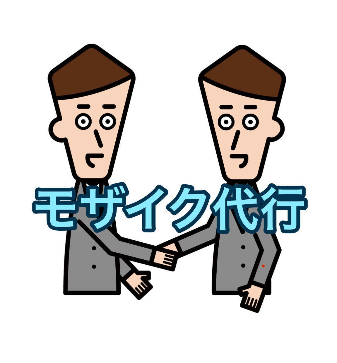 動画へのモザイク処理代行ます 短尺から長尺までご依頼可能です。 イメージ1
