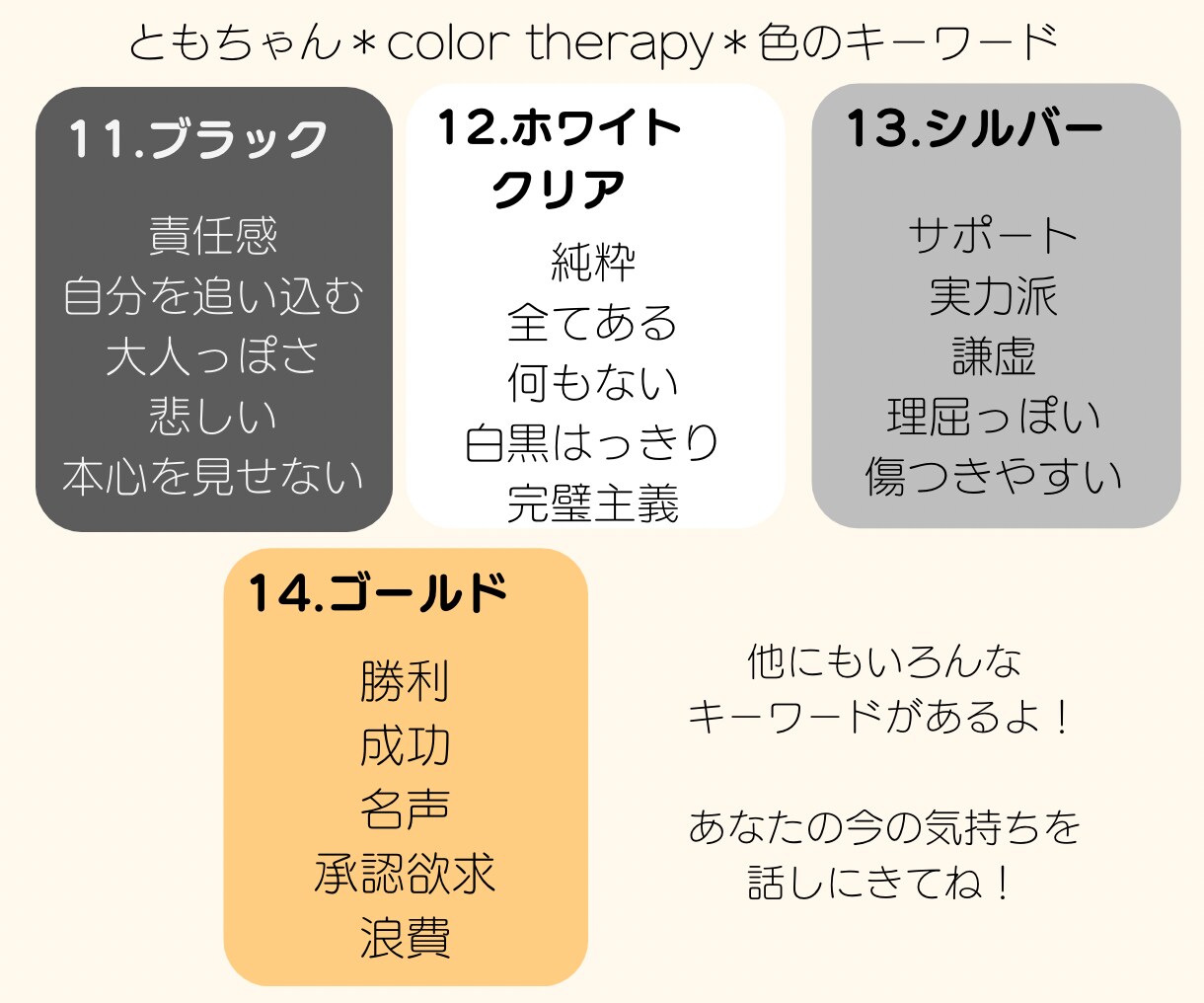 選んだ色から、本当の自分を探すお手伝いをします 自分らしさ（性格・価値観）を探して、自信が持てるようになろう イメージ7