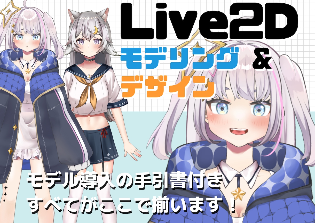 可愛いイラストでデザイン〜モデリング全てできます ハイクオリティなイラスト♩お見積もりだけでも相談OK イメージ1