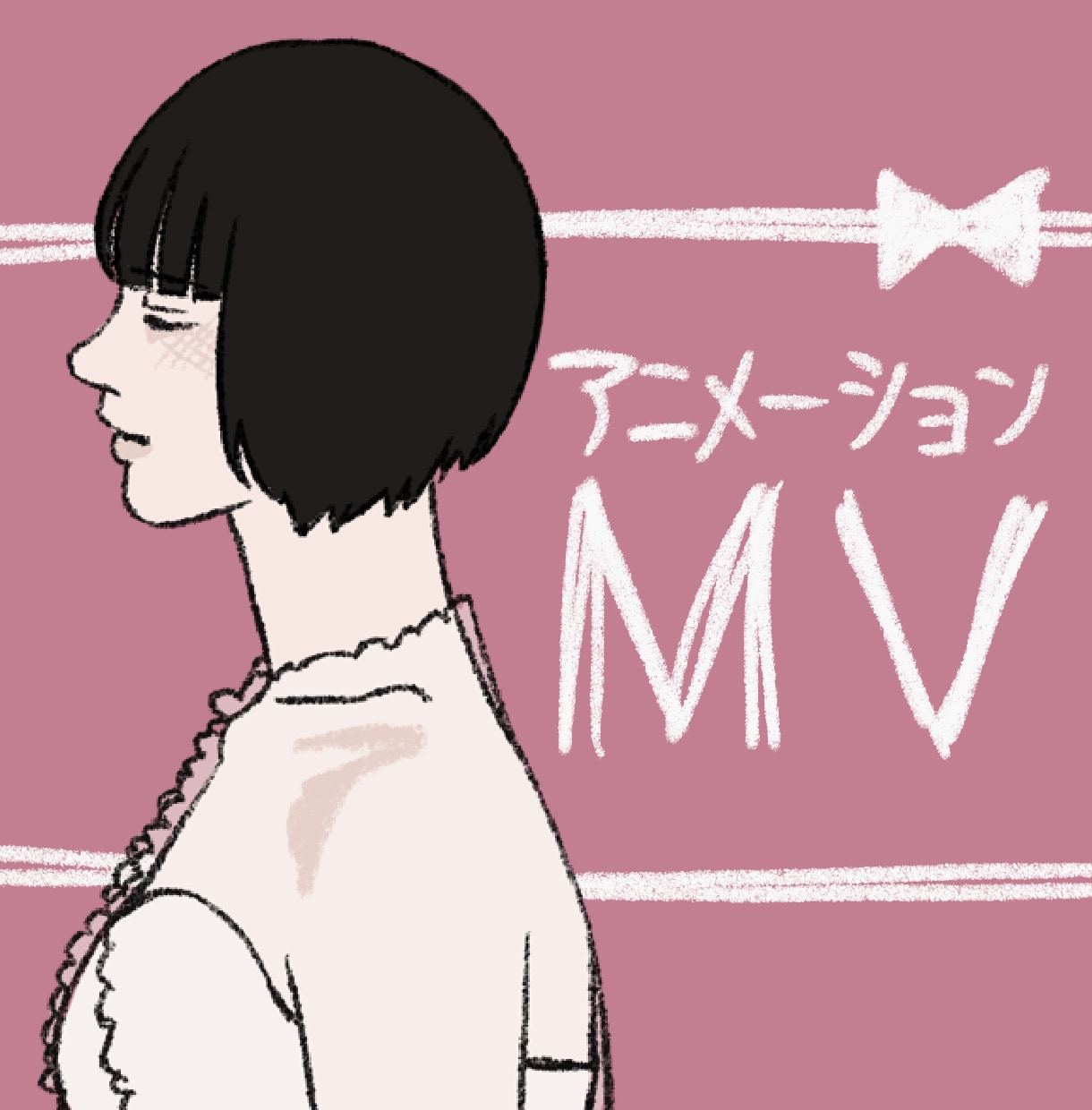 空気感を大切にアニメーションMV制作します オリジナル楽曲、歌ってみた向け！ループアニメーションMV制作 イメージ1