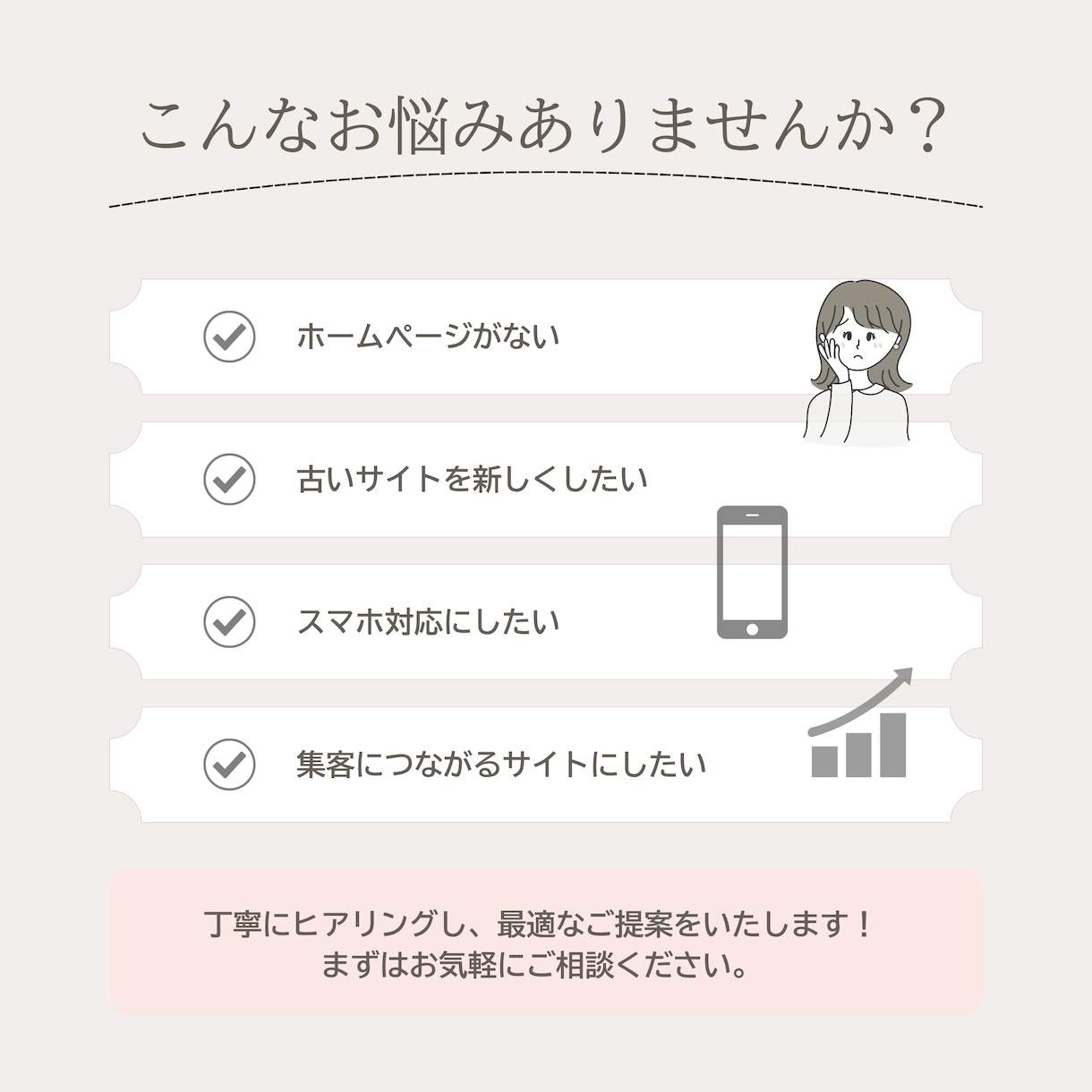 個人事業主様向け！伝わるホームページを制作します 想いやサービスが伝わるホームページを一緒につくりませんか？ イメージ3