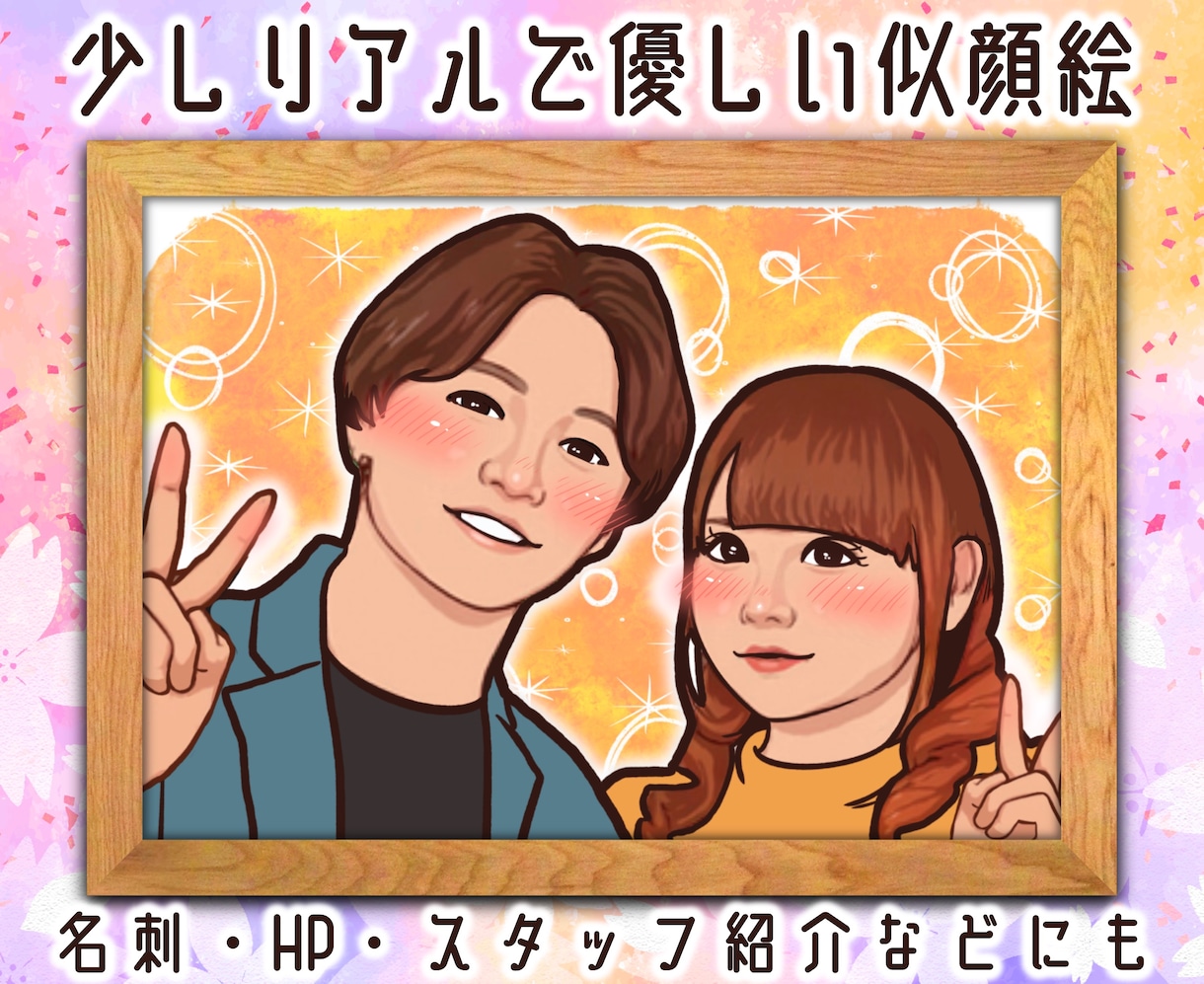 少しリアルで暖かみのある似顔絵を提供します アイコンや記念日の贈り物に世界で一つのイラスト制作致します イメージ1
