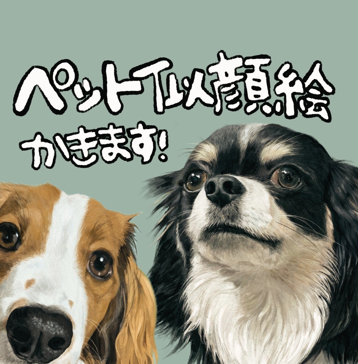 細部までこだわり生命感溢れるペット似顔絵を描きます デジタルでハッキリと、鉛筆ペンでアナログみたいに イメージ1