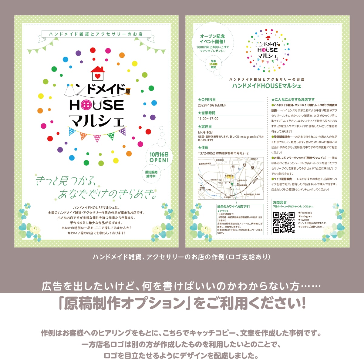チラシ・フライヤー（A4~）／文化・創作応援します 美しいデザインであなたのセンス・信頼感を伝えます イメージ2