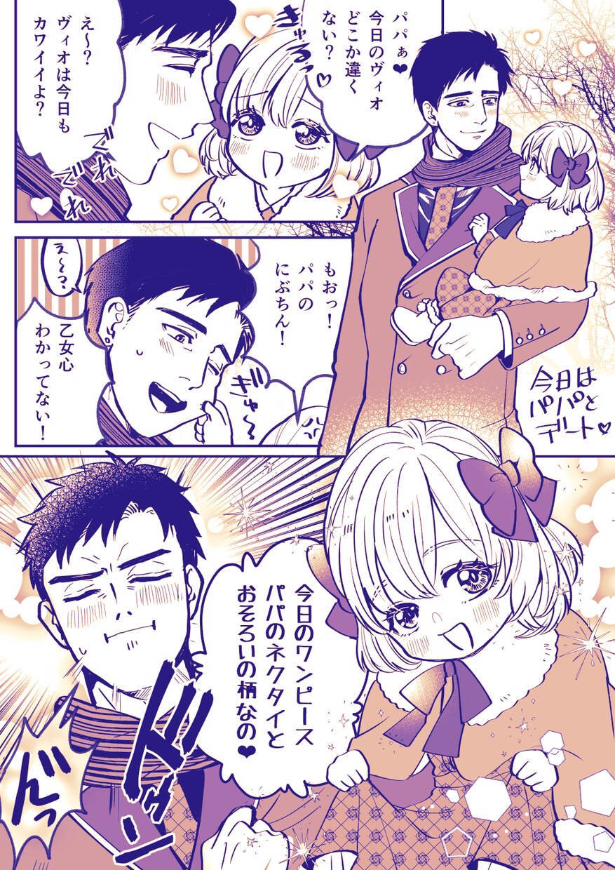 感情・関係性を描く1〜2Pショート漫画制作します キャラの関係性や感情を、短い漫画で丁寧に描きます。 イメージ6