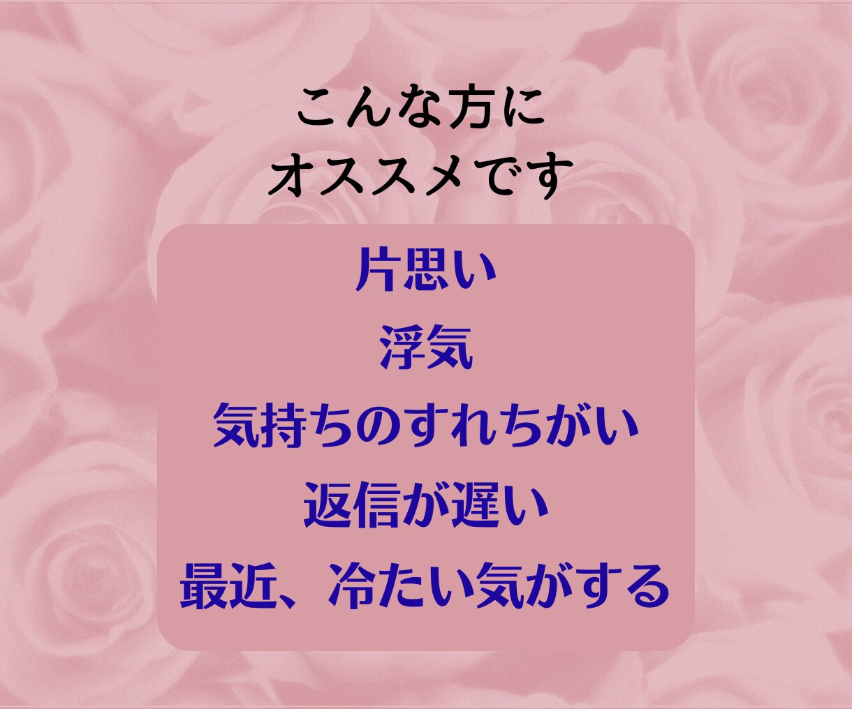 オトコの本心★彼の気持ち、潜在意識をあぶり出します 男性心理は解らなくて当たり前！男性占い師だけがわかる男の真実 イメージ5