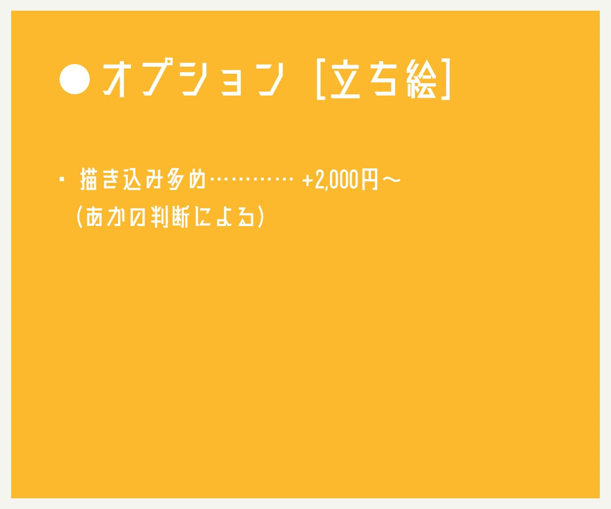 一枚絵/立ち絵/ちびキャラ描きます 有料オプションでグッズ、挿絵、表紙イラストでのご利用も！ イメージ3