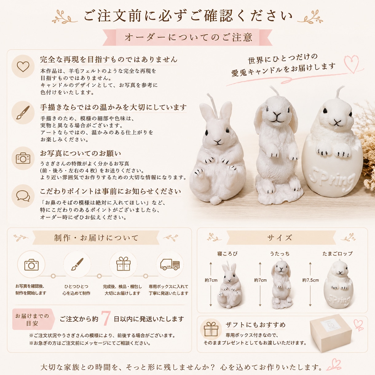 うちの子うさぎの天然ソイアロマキャンドル作ります 世界にひとつ！うさぎのうちの子デザインのキャンドル作ります イメージ5