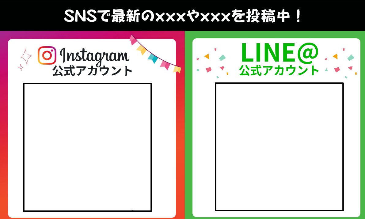 インスタ＆LINE始めましたカードを作ります お店へのSNSでの集客用にお使いください！ イメージ1