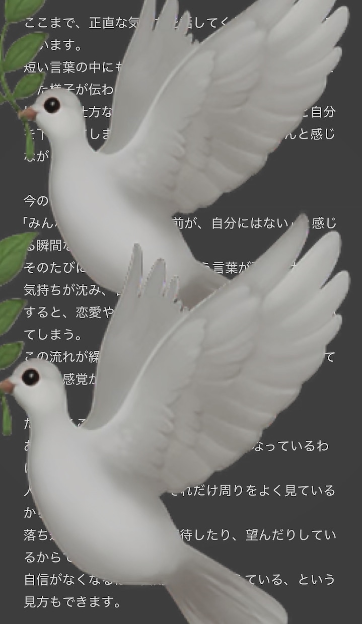 人間関係・恋愛・性格の悩みを文章で整理します うまく言葉にできない・いきなり電話は不安そんな方の優しい入口 イメージ2