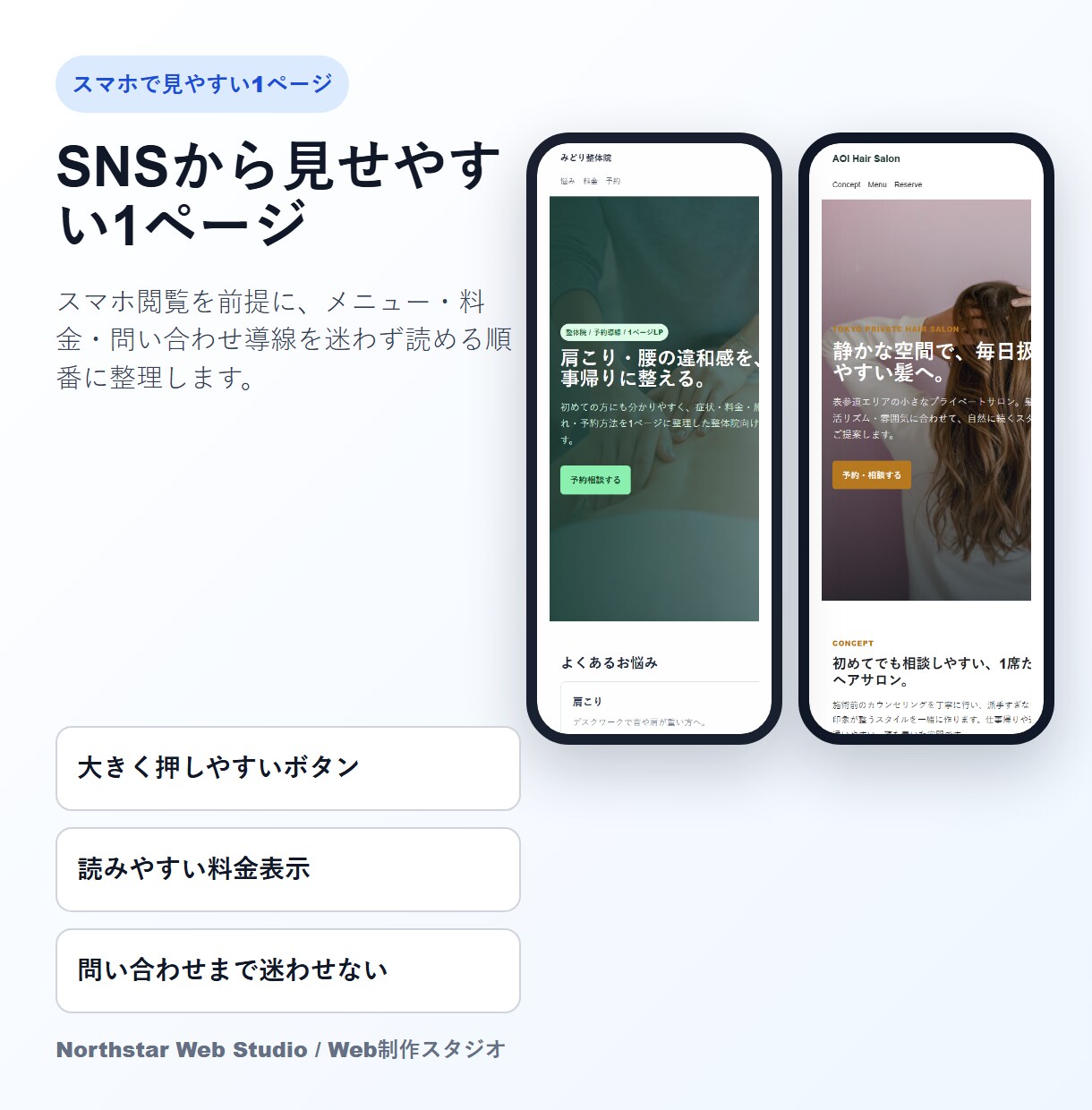 店舗向け1ページLPを制作します 小規模店舗向け｜スマホ対応・3日目安 イメージ6