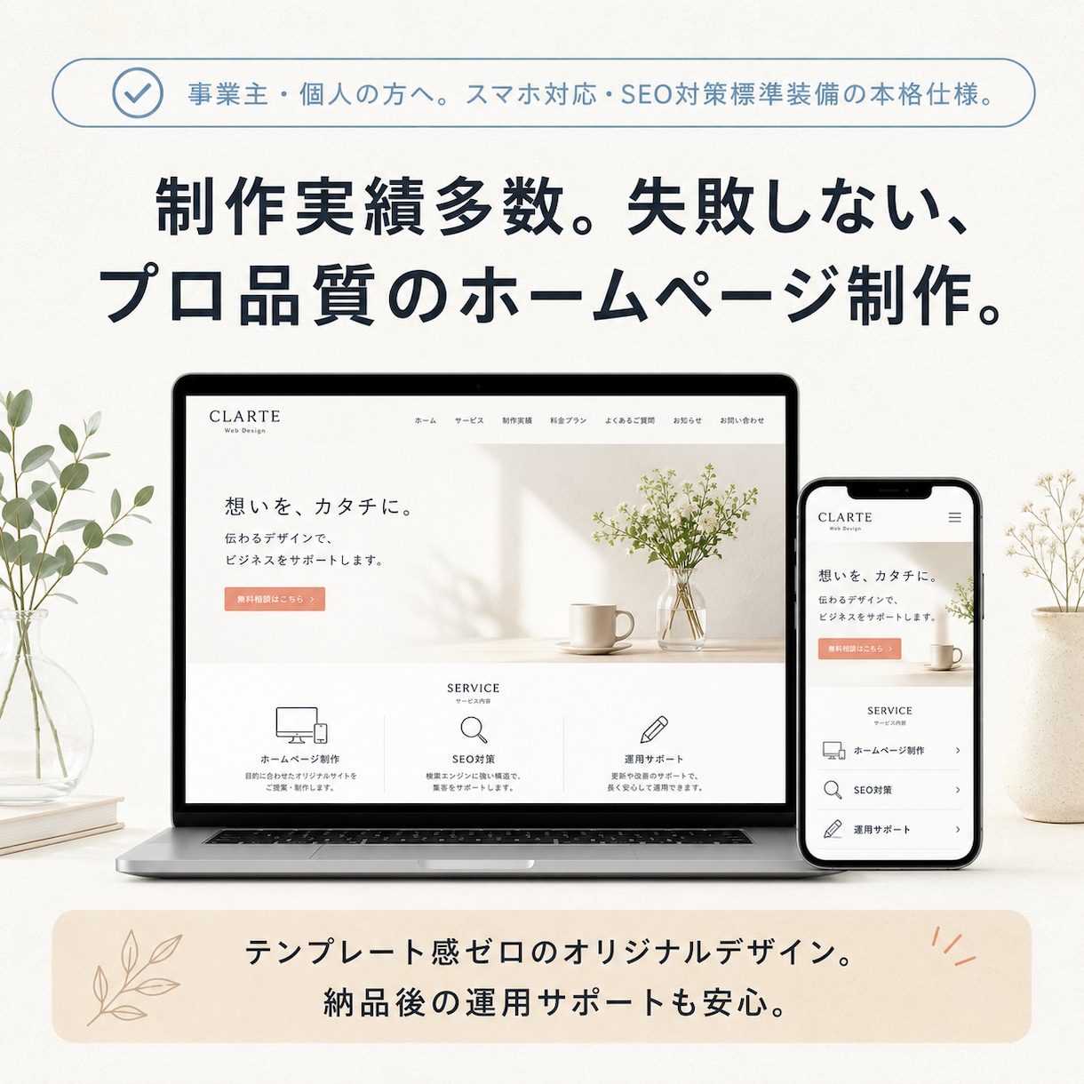 高品質なHPをWordPressで制作致します 洗練されたデザイン/SEO対策/SNS連携/初心者でも安心 イメージ1
