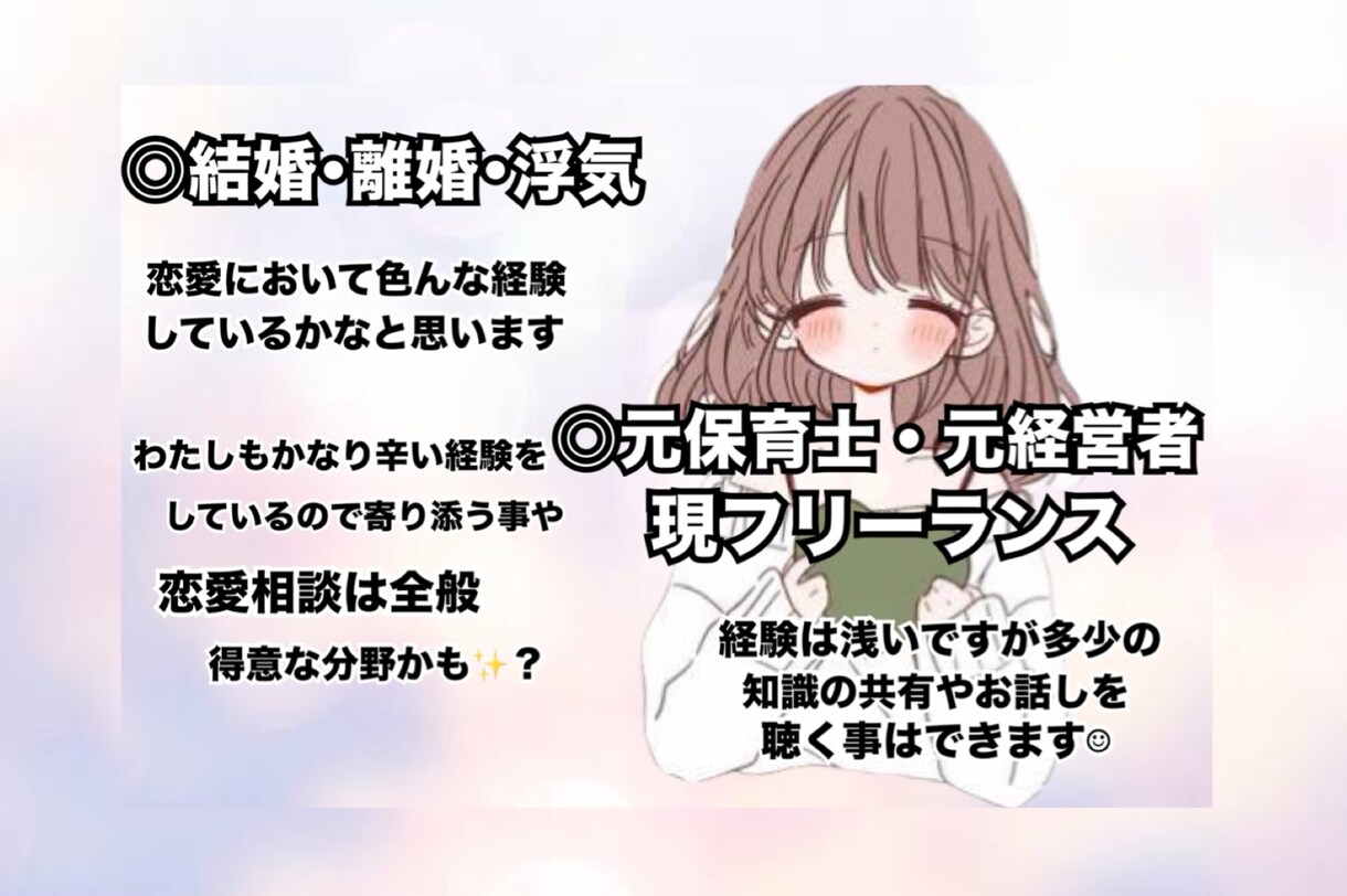 今すぐお話ししたい❣️なんでもお話しお聴きします 暇電〜深い話まで/眠れない夜にも♡話し相手はここにいます♡ イメージ2