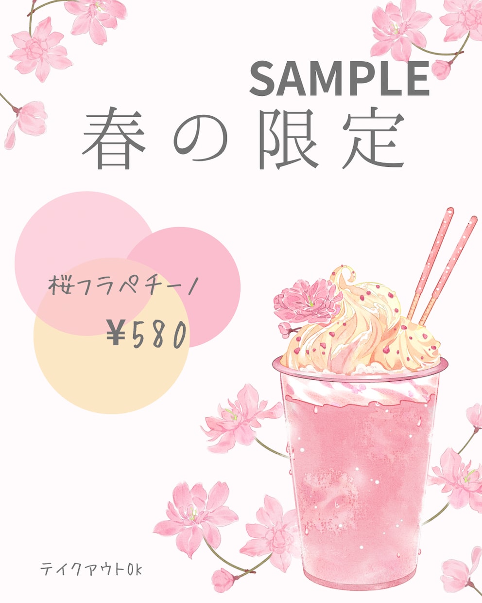 カフェ風POP作ります やさしい雰囲気のPOPデザイン作成します イメージ4
