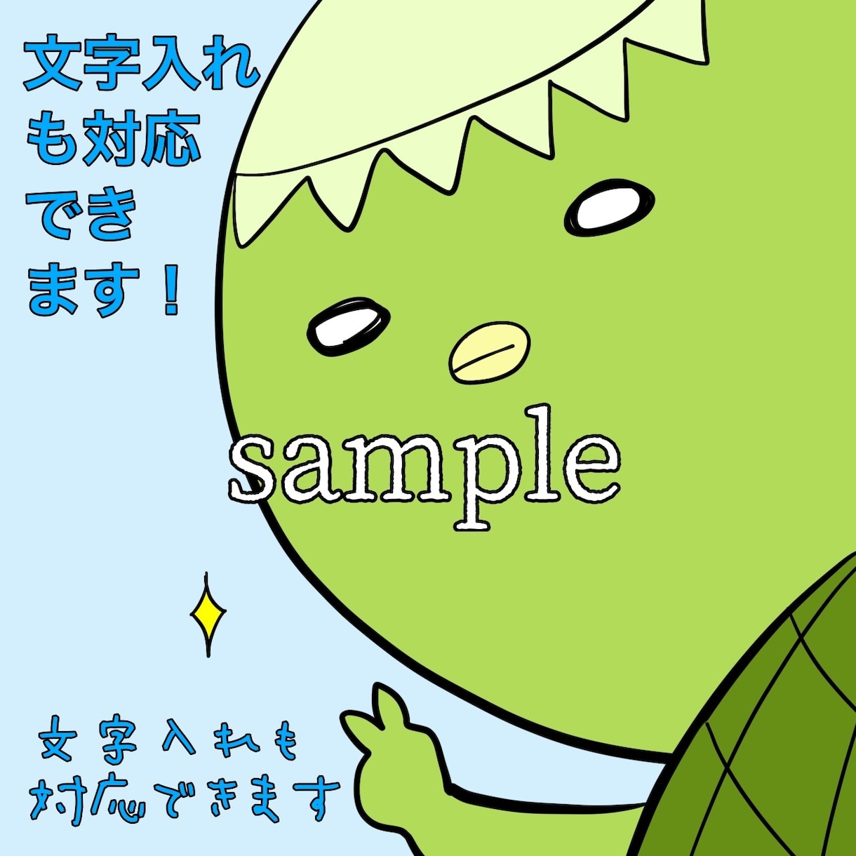 あなただけのゆるキャラアイコンを作成します あなただけのゆるキャラを作ってアイコンにしてみませんか？ イメージ3