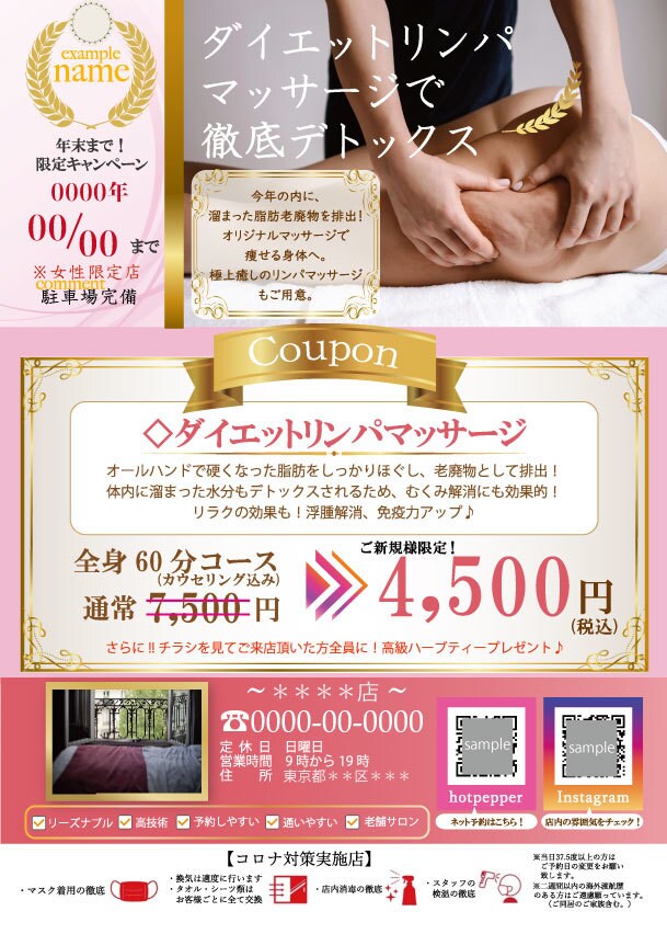女性の心をつかむチラシをお届けいたします 「女性向け×イラスト×英語」どちらかに当てはまっている方へ イメージ2