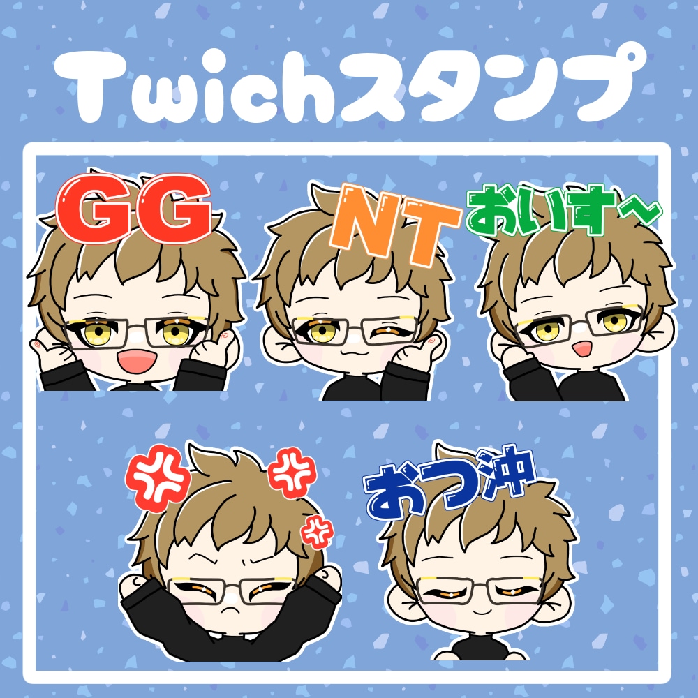 Twichスタンプやバッチの作成します オリジナルのかわいいスタンプ作成しませんか？ イメージ5