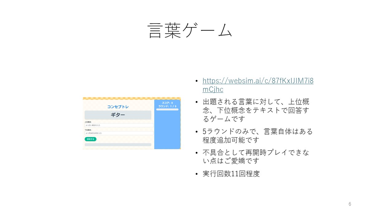AIで簡単なアプリやツールをつくります すぐに、軽く動くサンプルや試作版が欲しい方向け！ イメージ7