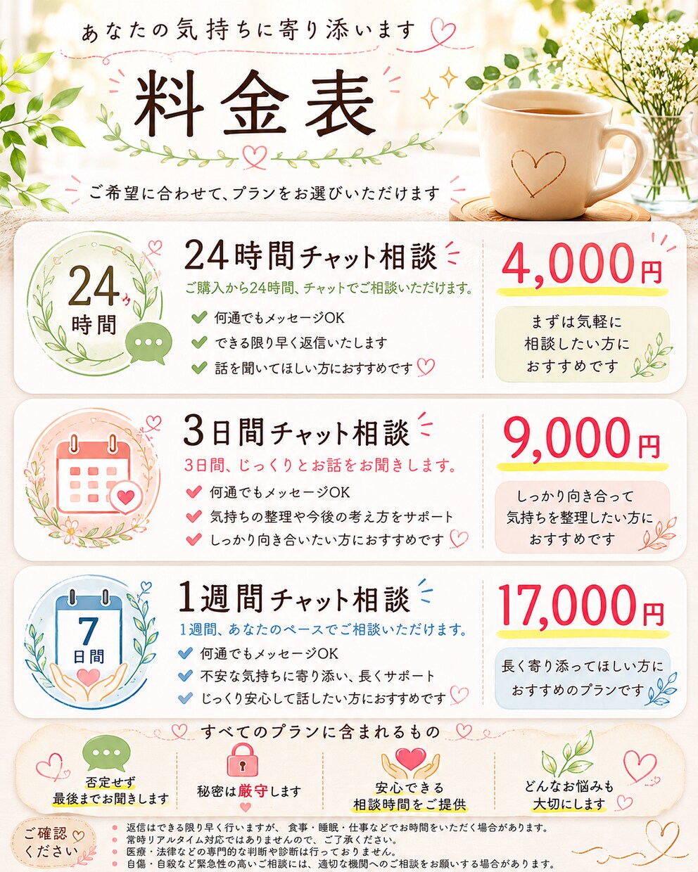仕事・恋愛・家族の悩み、あなたの味方になります 答えを押し付けず、あなたの気持ちに寄り添います イメージ2