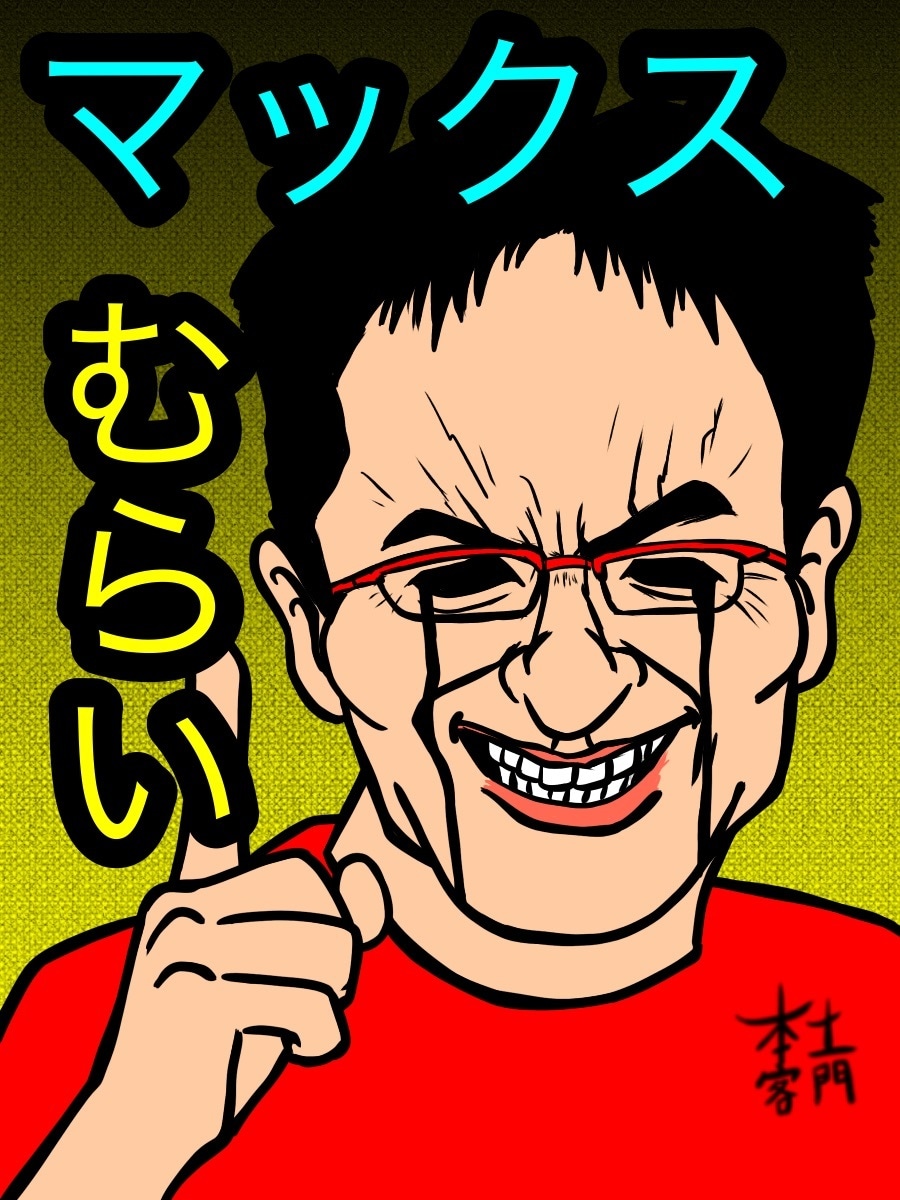 地獄似顔絵師の本客土門が似顔絵を描きます SNSで話題の地獄似顔絵師本客土門が皆さんの似顔絵を描きます イメージ7