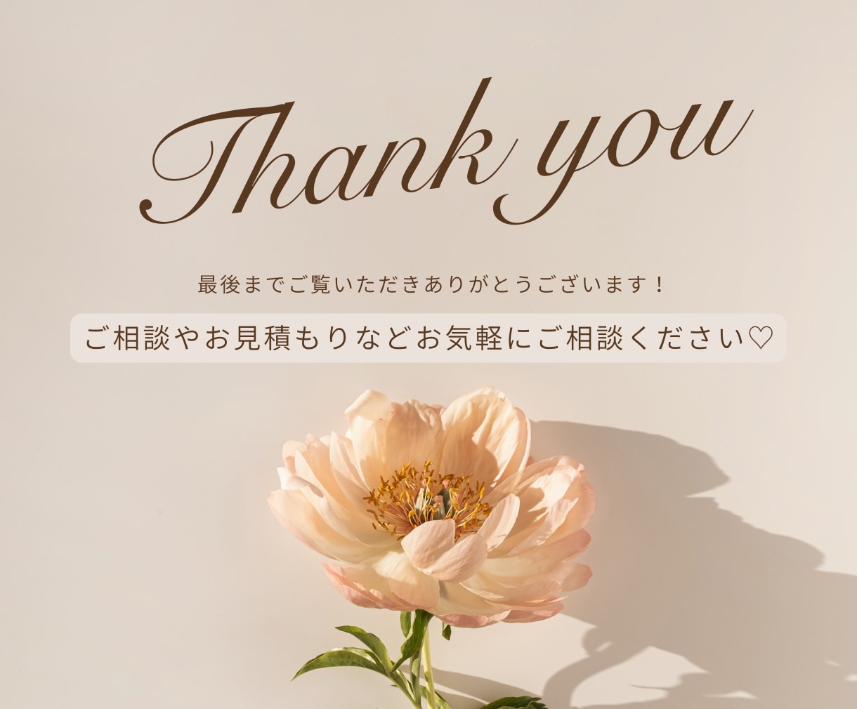 女性向け・美容等のLP制作します 「伝えたい想い」を整理して、見る人に伝わるLPへ。 イメージ10