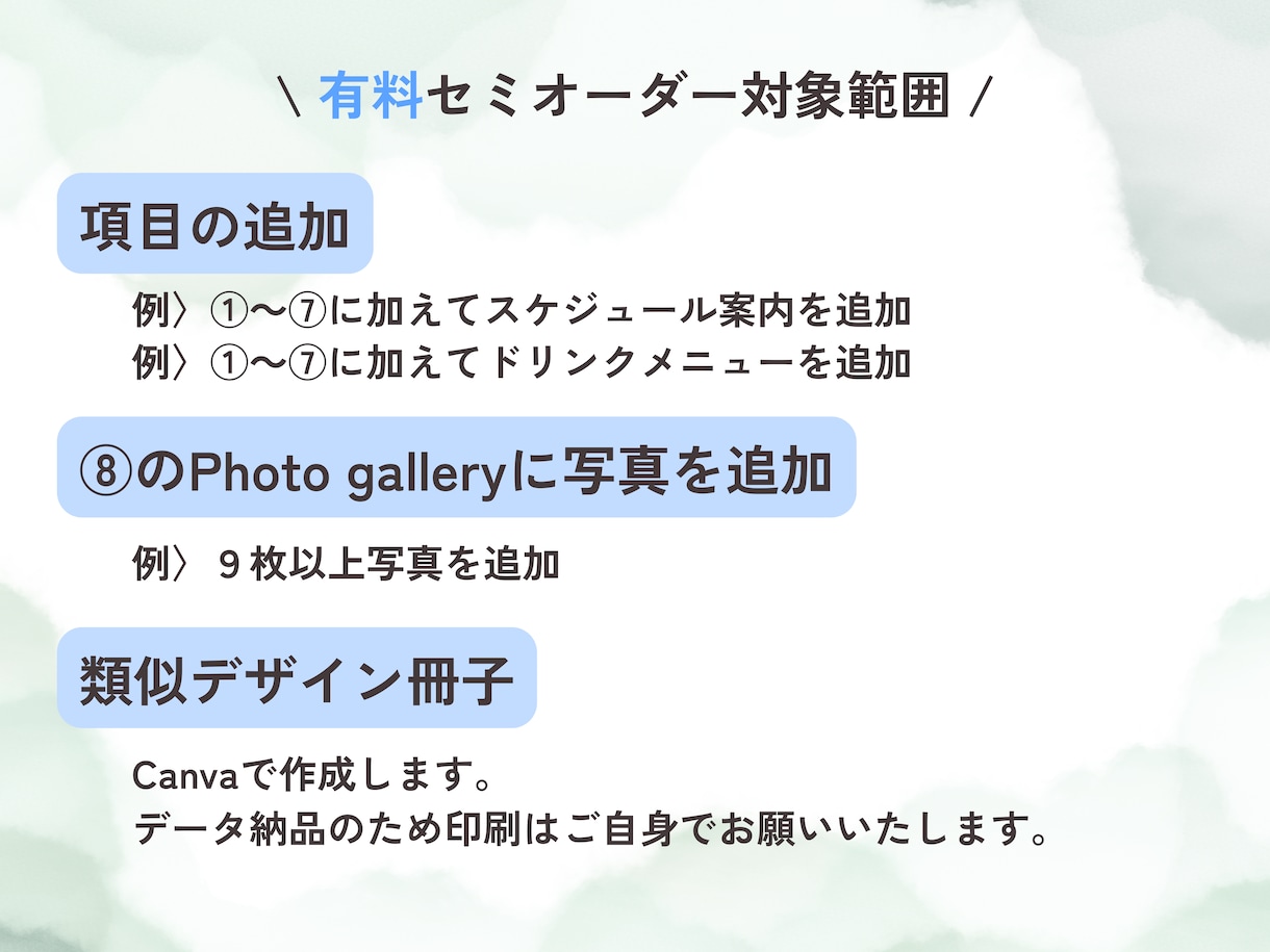 セミオーダー！WEBプロフィールブックを制作します 12月までモニター価格！忙しいおふたりに代わって制作します。 イメージ7