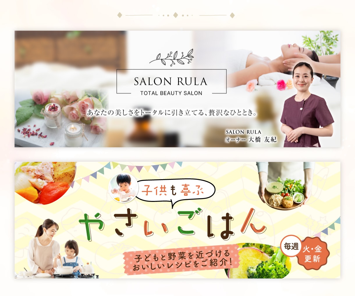 女性向けバナー・ヘッダー・広告画像など制作します プロが作る上品で高品質なデザイン。広告やLINE、SNSに！ イメージ4