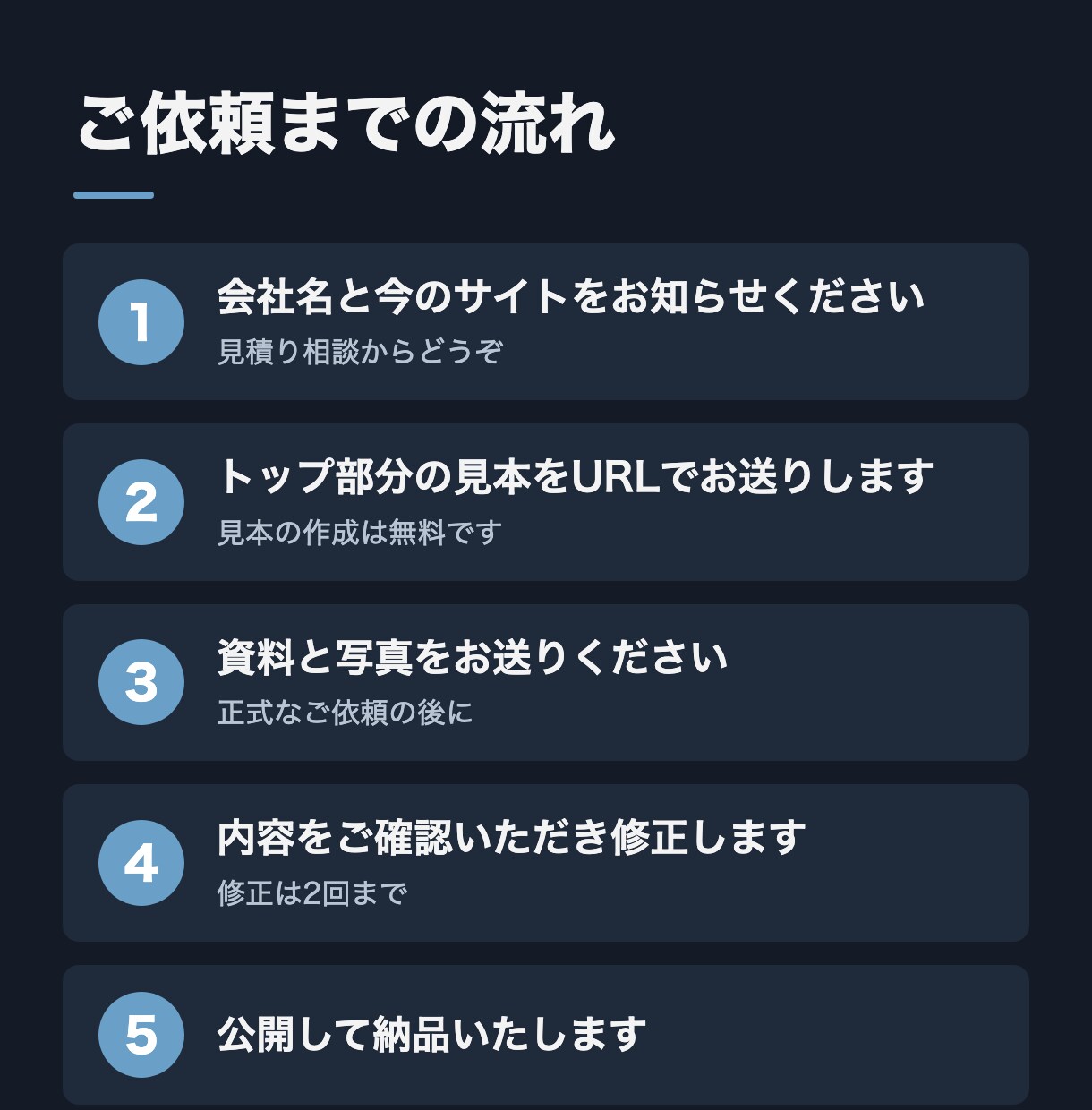 製造業の会社案内HPを見本無料で制作します スマホ対応・ご依頼の前にトップの見本を無料でお作りします イメージ2
