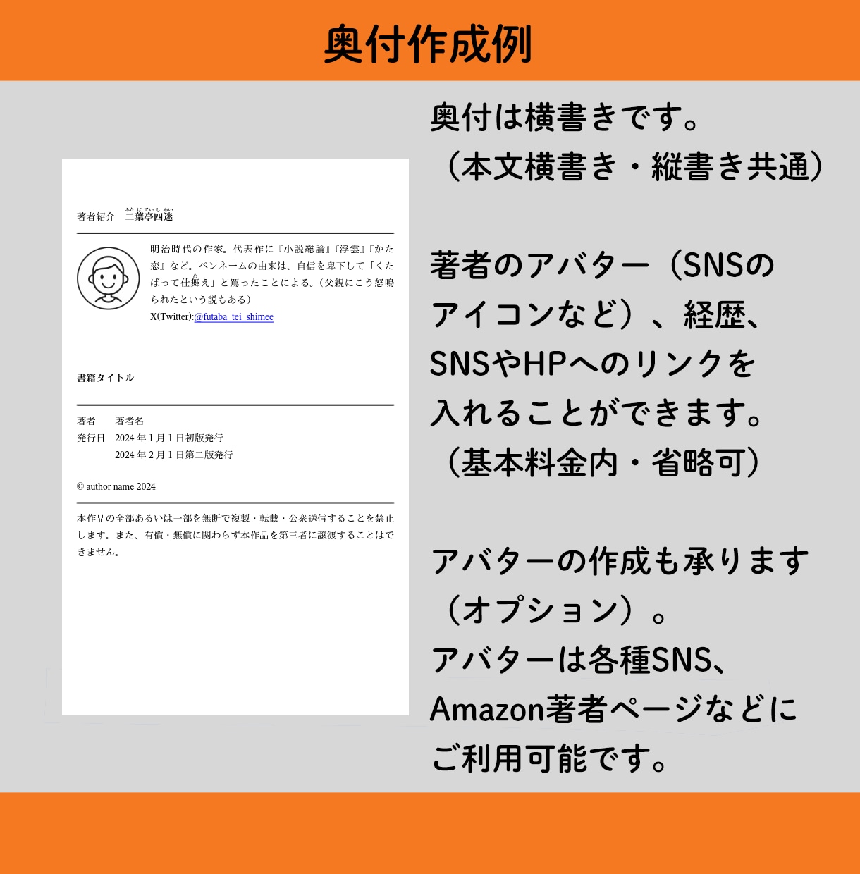 あなたの原稿を電子書籍化・ペーパーバック化します 表紙作成、作図、A+コンテンツ用画像作成もすべて可能です イメージ6