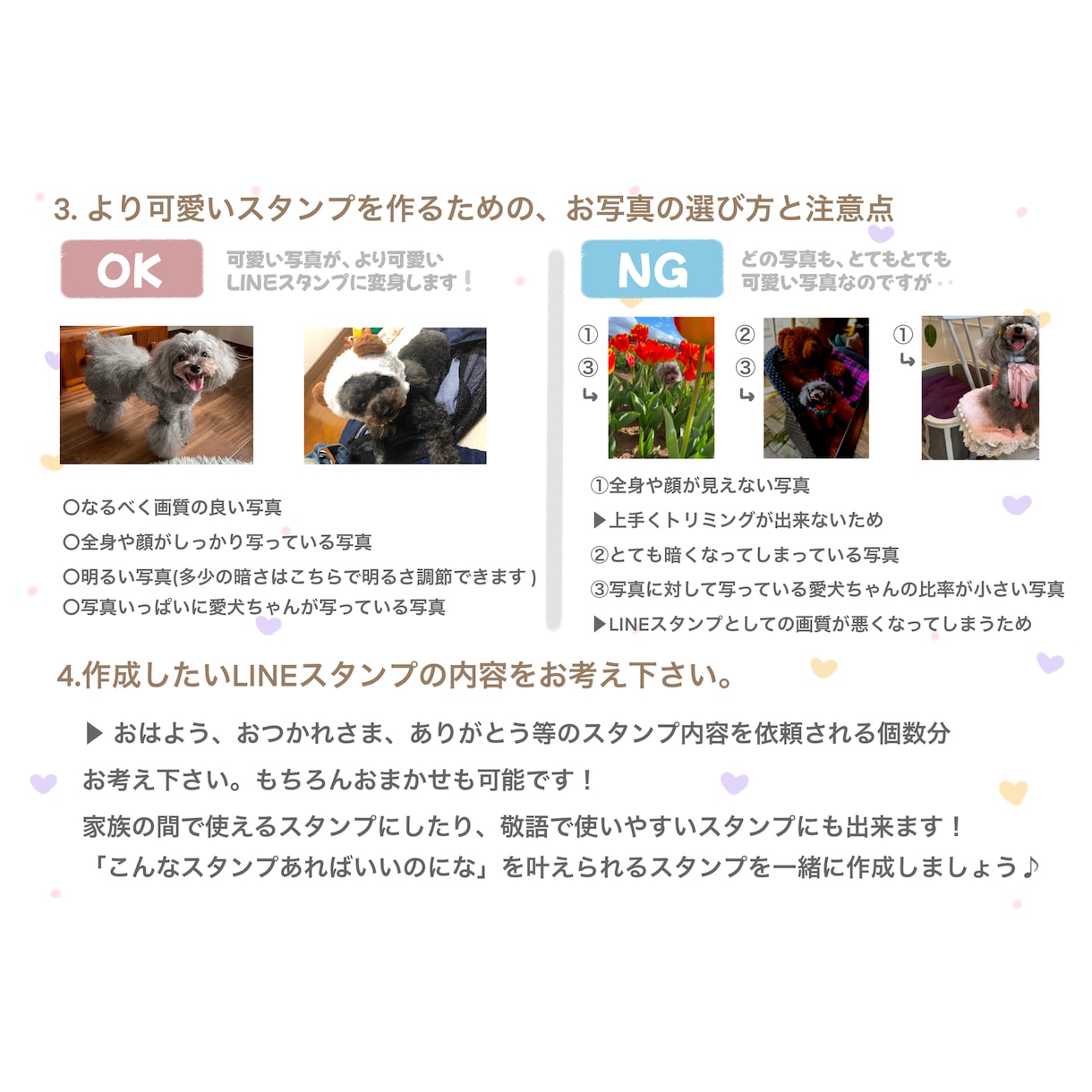 お写真でオリジナルLINEスタンプを作成します 愛犬、愛猫ちゃんや赤ちゃんのお写真を使ったLINEスタンプ イメージ3