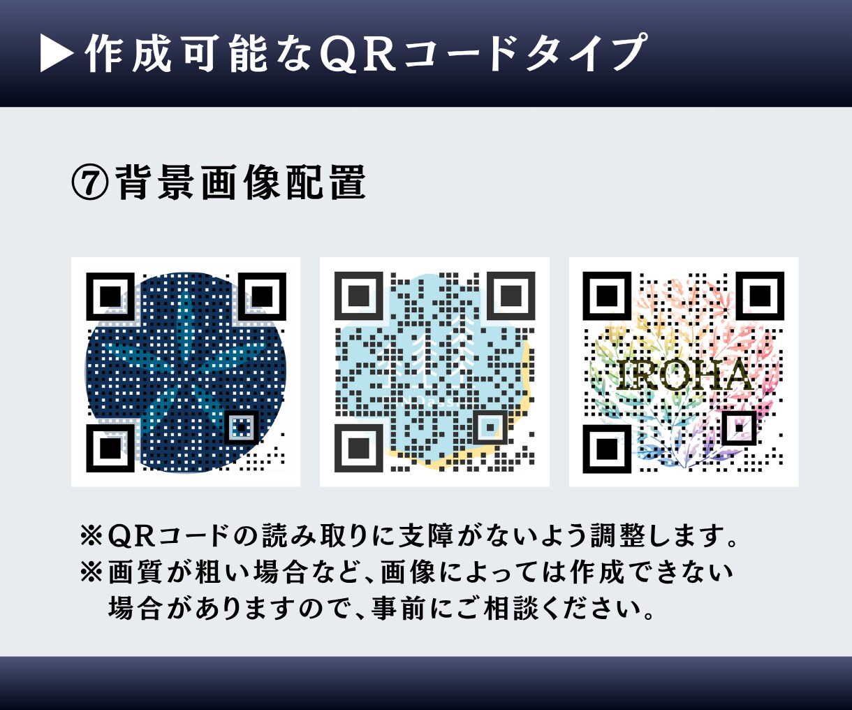 最短当日納品！ご要望に合ったQRコード作成します ロゴ＆アイコン入り・複数リンク・画像配置も対応可能です◎ イメージ7