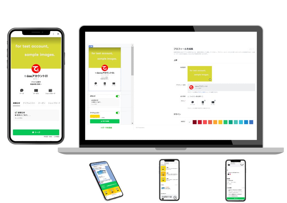 LINE公式アカウントの【設計～構築】致します ▶効果的で成約度の高いコンテンツ配信をLINE公式内で実現 イメージ2