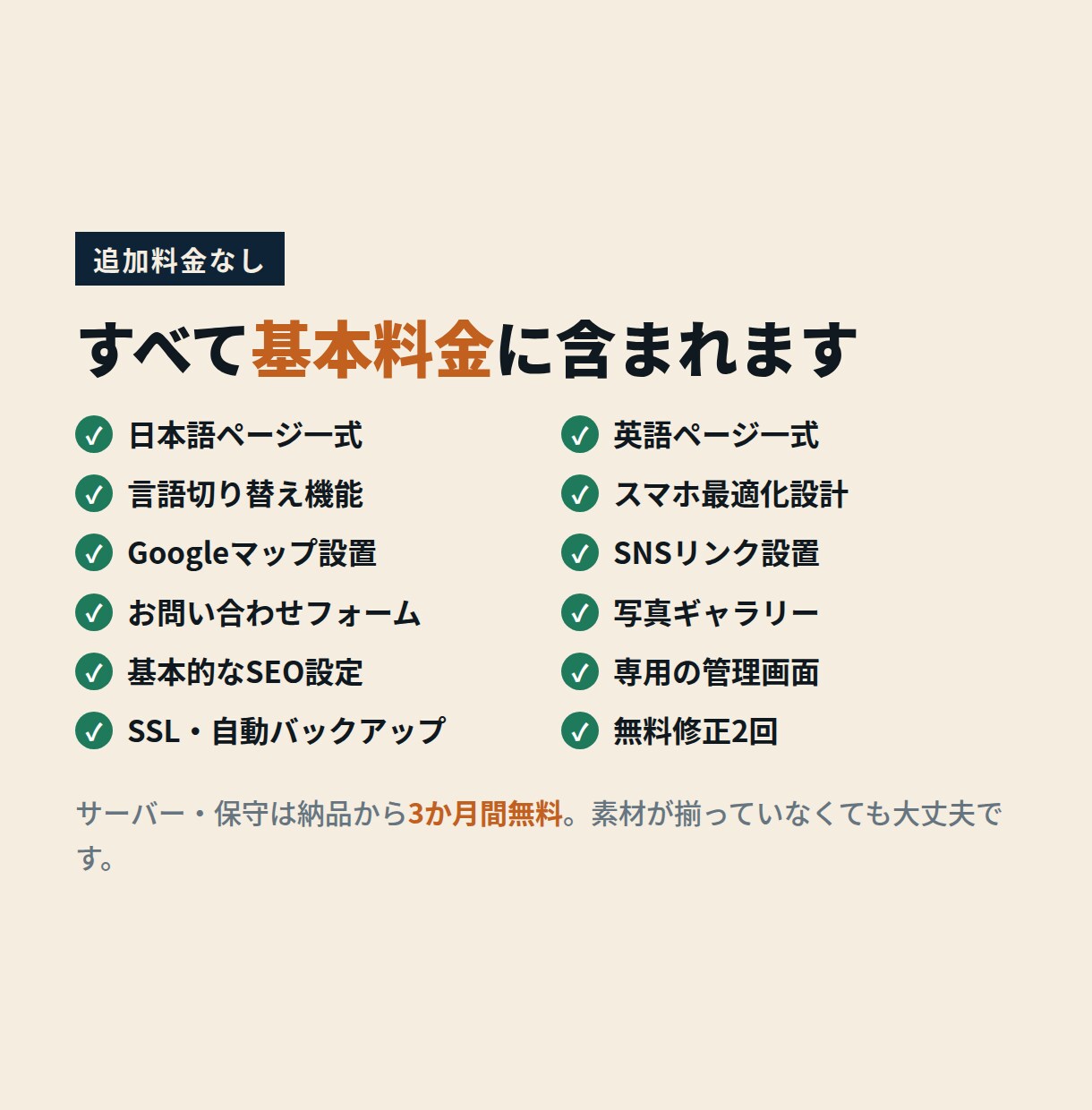 飲食店・美容室の日英対応ホームページ制作します 在日外国人デザイナーが設計｜英語ページ込み・自分で更新OK イメージ3