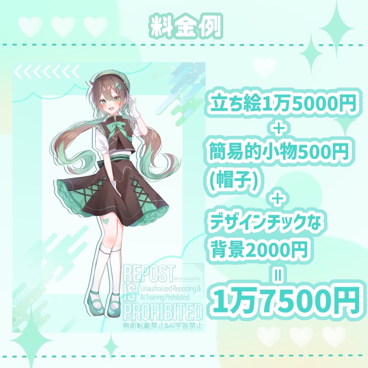 キラキラ可愛い立ち絵制作します 立ち絵が必要な方へ貴方だけの可愛いイラスト制作します♪ イメージ2