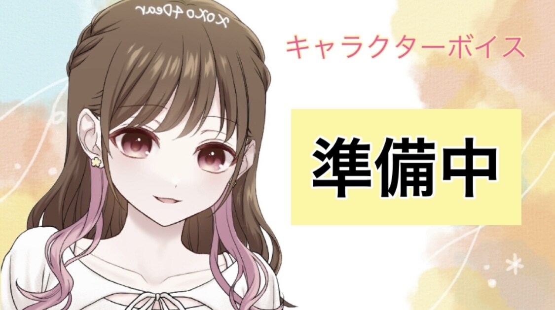 1000文字以降は1文字1円でご対応します 柔らかい声から元気系ボイスまで！理想の声を届けします♪ イメージ2