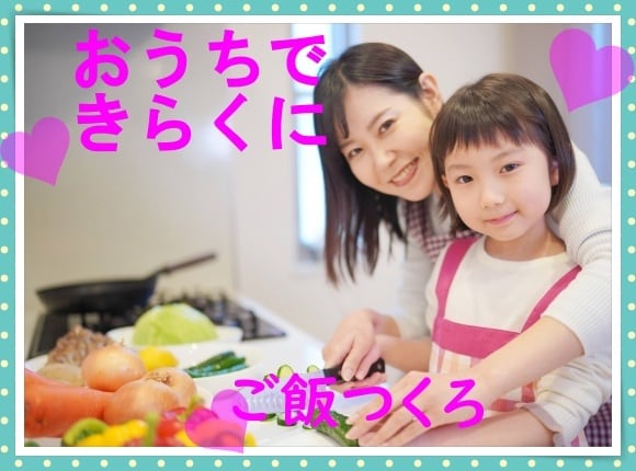 マンツーマン料理教室します 料理が苦手でも大丈夫✨画面越しに料理を一緒に作りましょう イメージ1