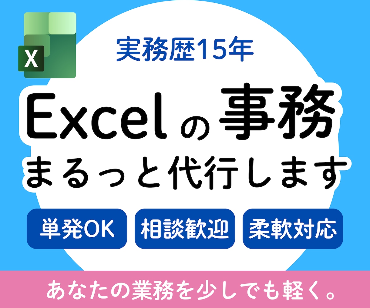 エクセルの作業、何でもお手伝いします 入力、整形、関数、集計、グラフ作成など、あなたの代わりに。 イメージ1